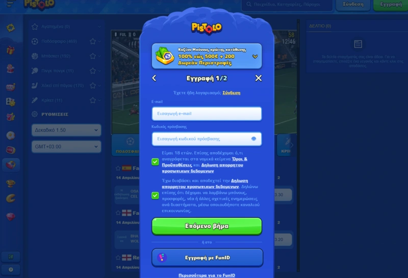 pistolo login page